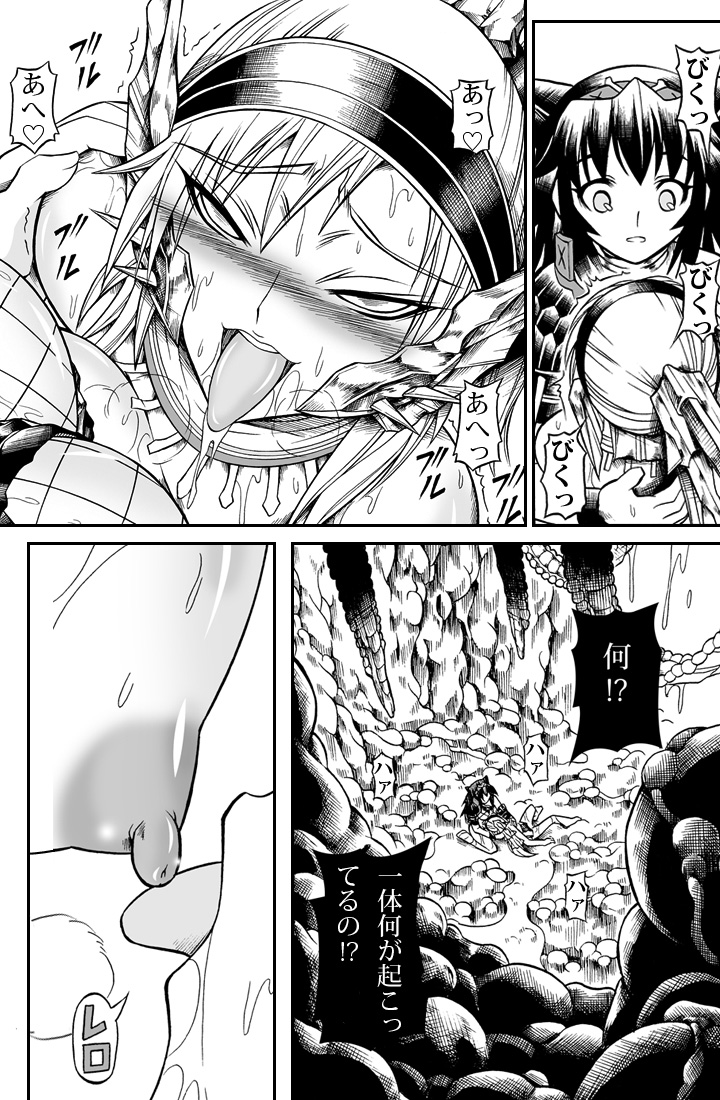 Solo Hunter no Seitai 2 The second part - Page 14