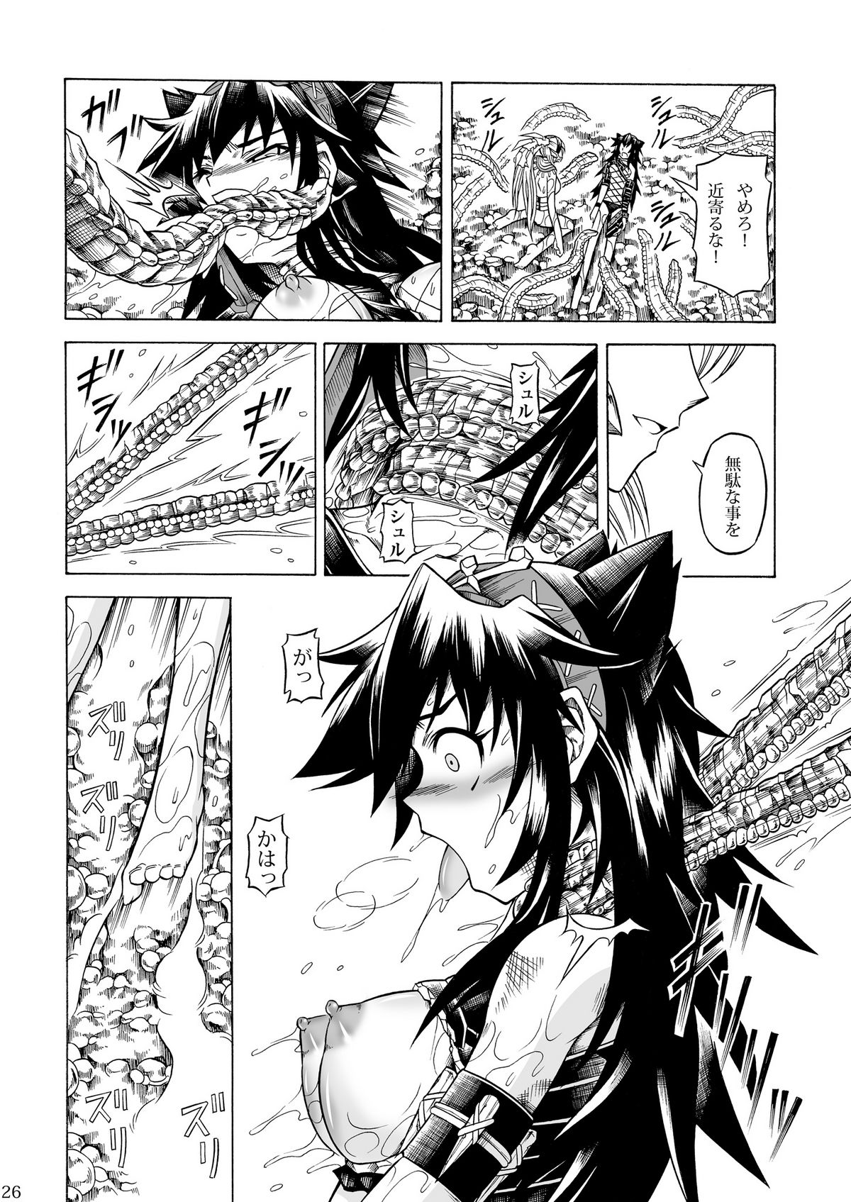 Solo Hunter no Seitai 2 The second part - Page 94