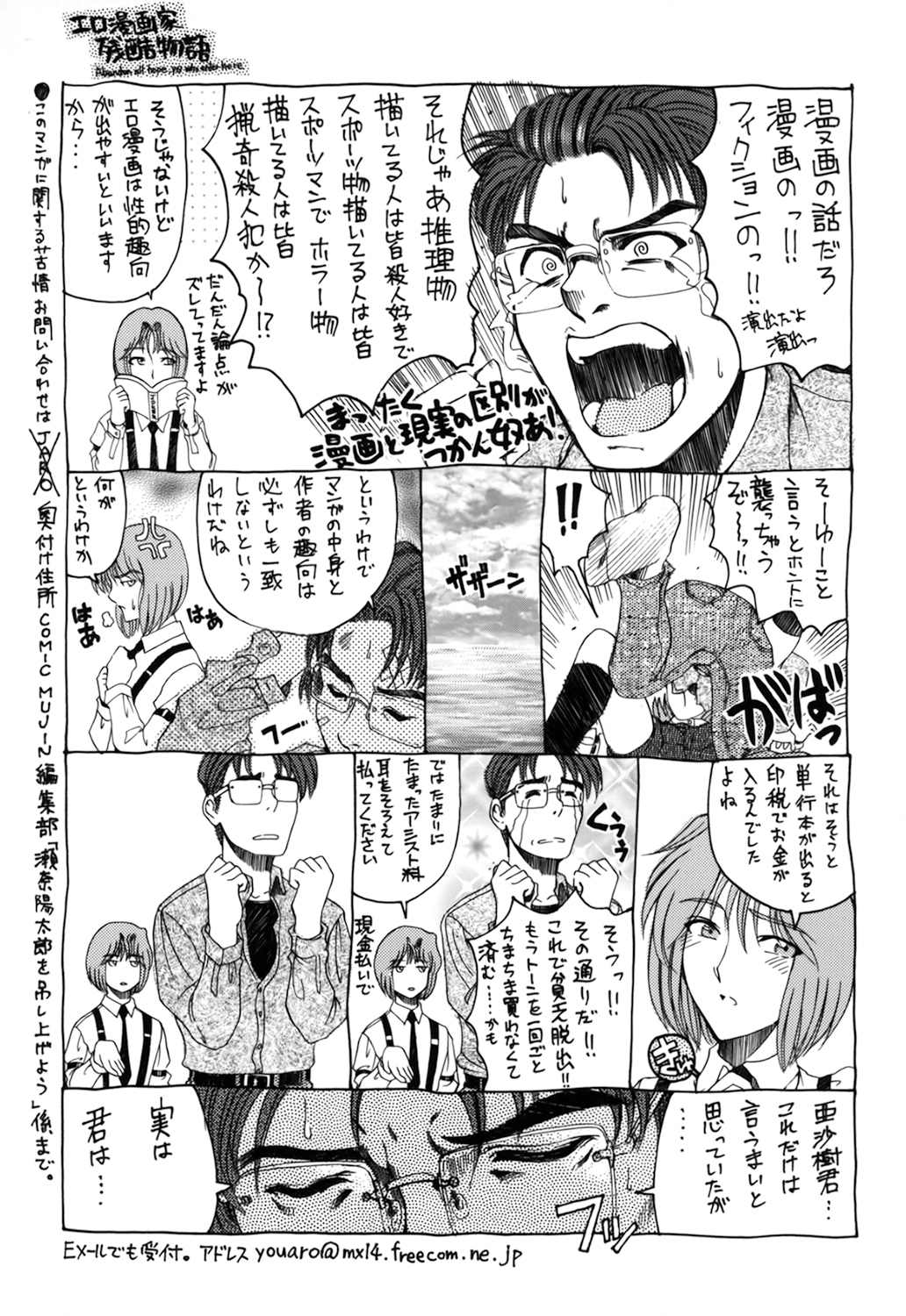 JOKER - Page 193