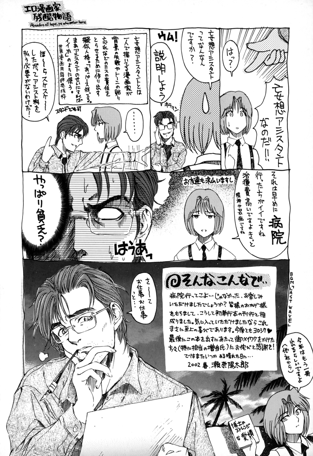 JOKER - Page 194