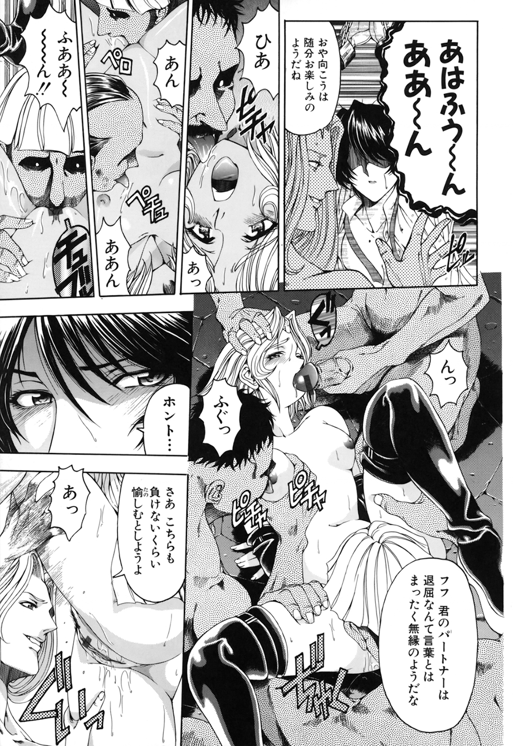 JOKER - Page 21