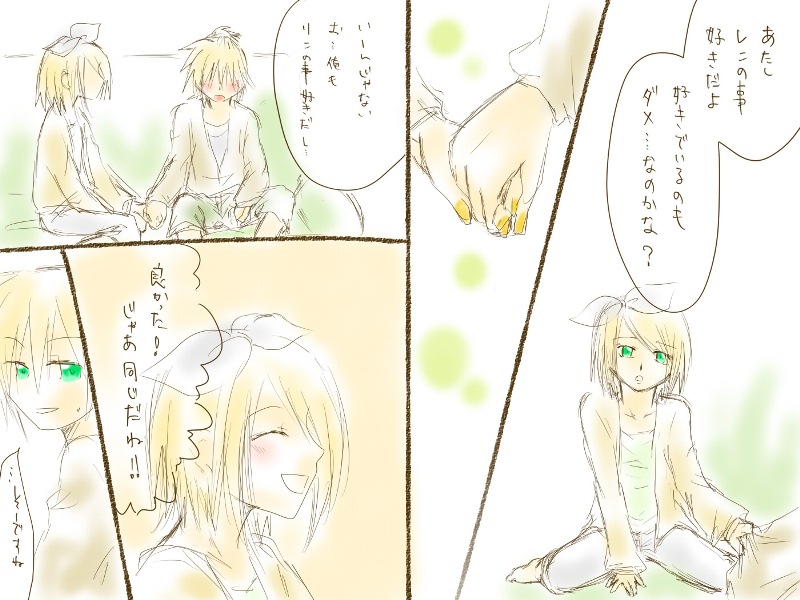 バレンタインなので - Page 14