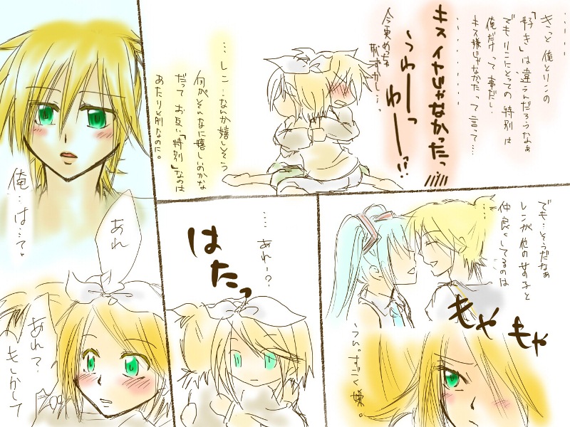 バレンタインなので - Page 20