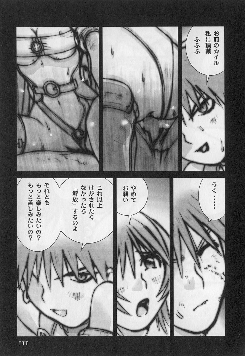 ALIVE - Page 115