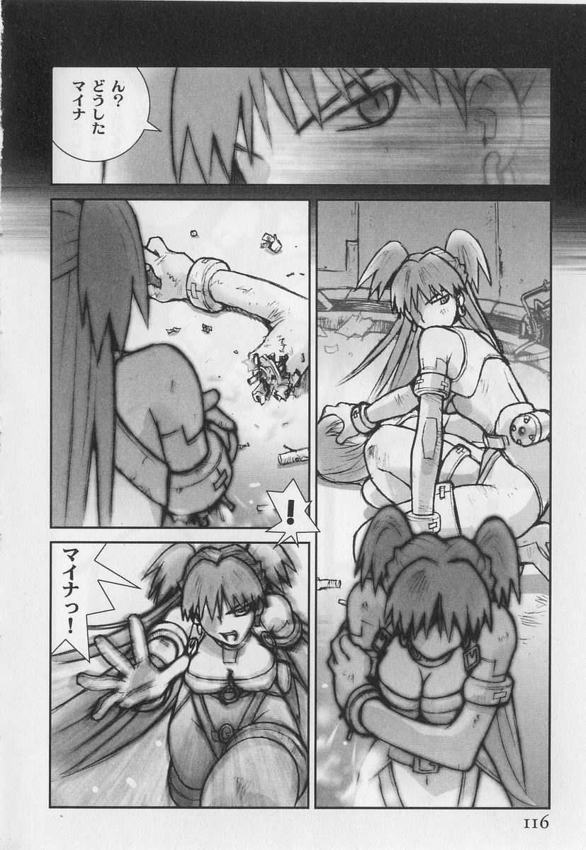 ALIVE - Page 120