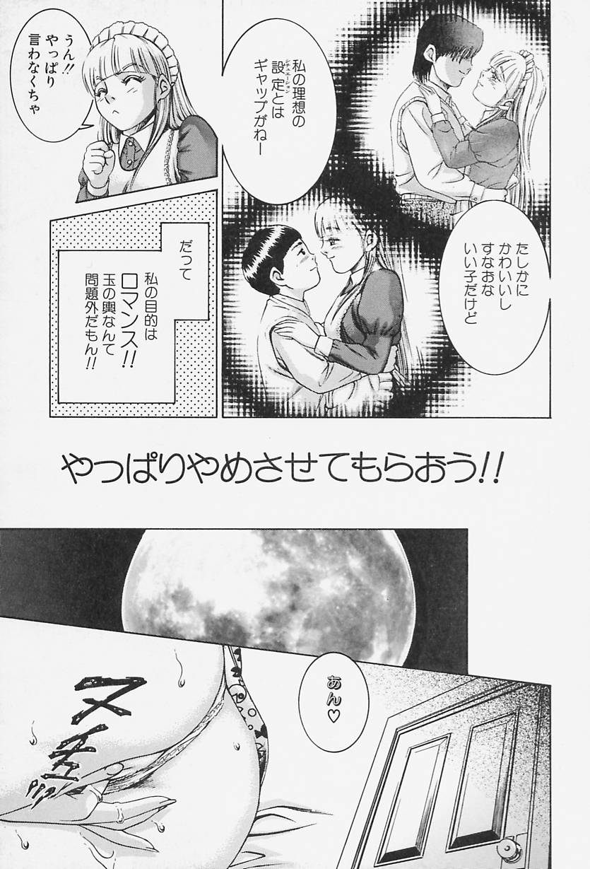 Ai Doll - Page 158