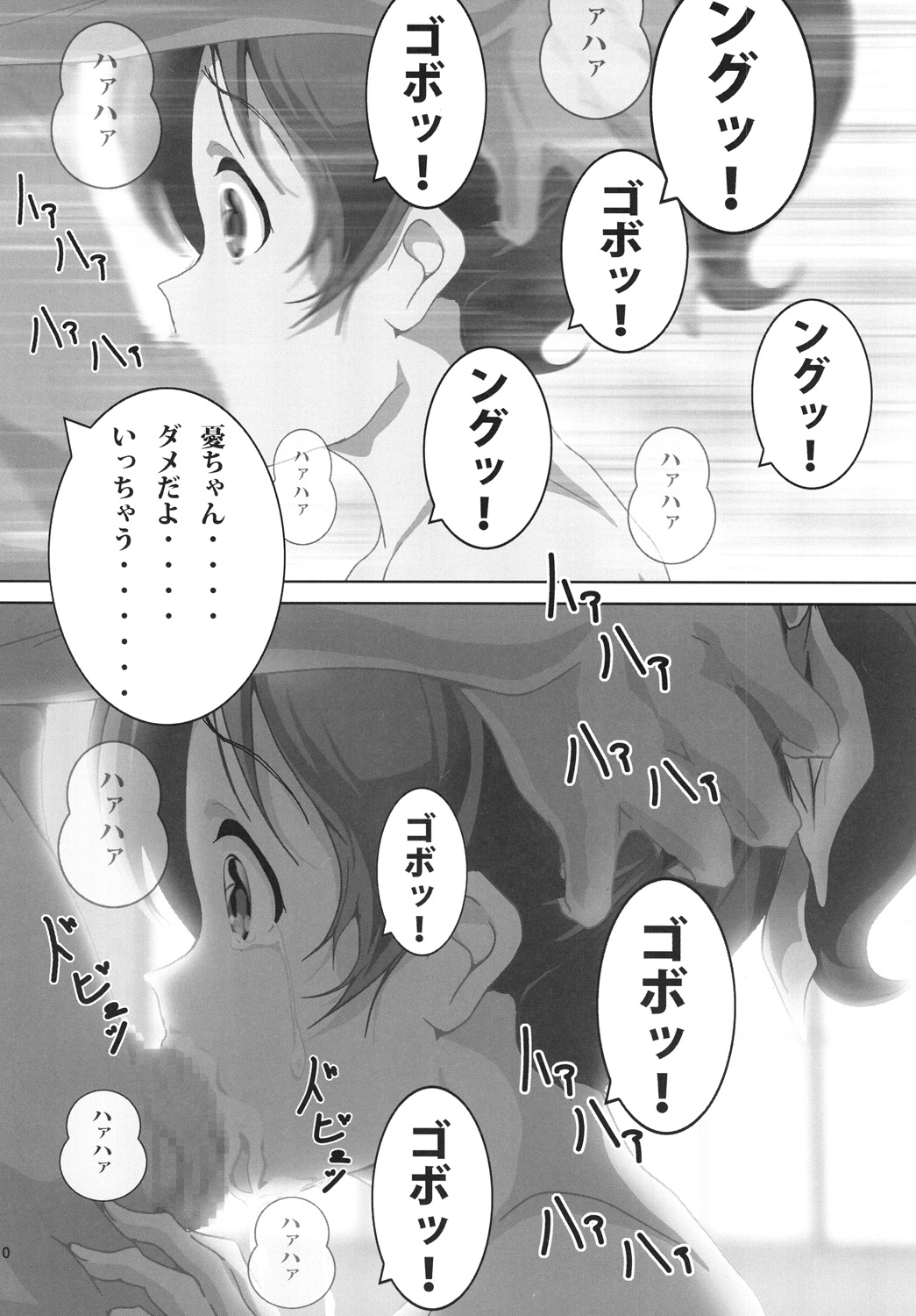 "Ui" - Page 11