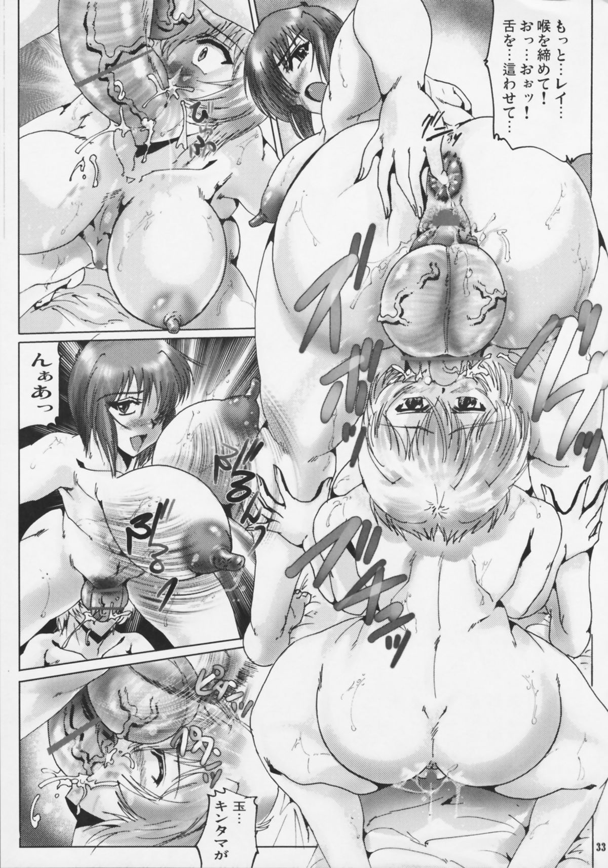 Shin Han-juuryoku XXI - Page 33