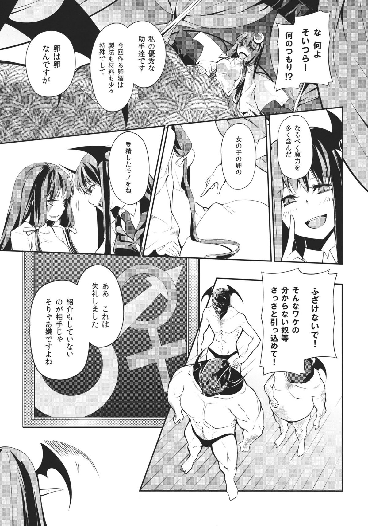 Rankaku Maternity - Page 11
