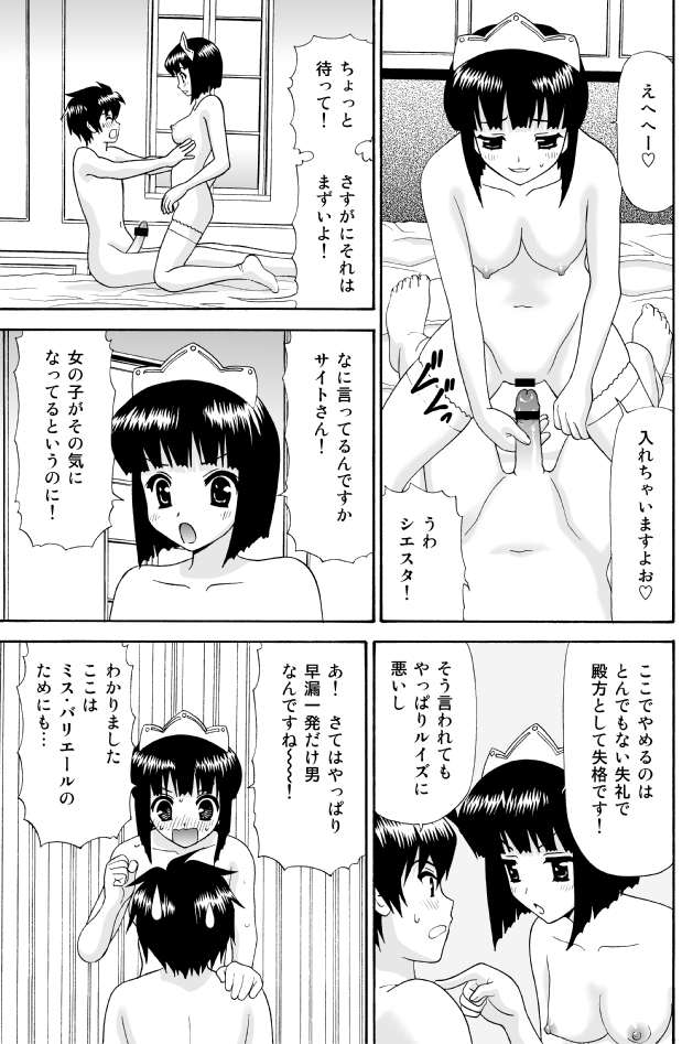 To Aru Meido no Tashinami - Page 13