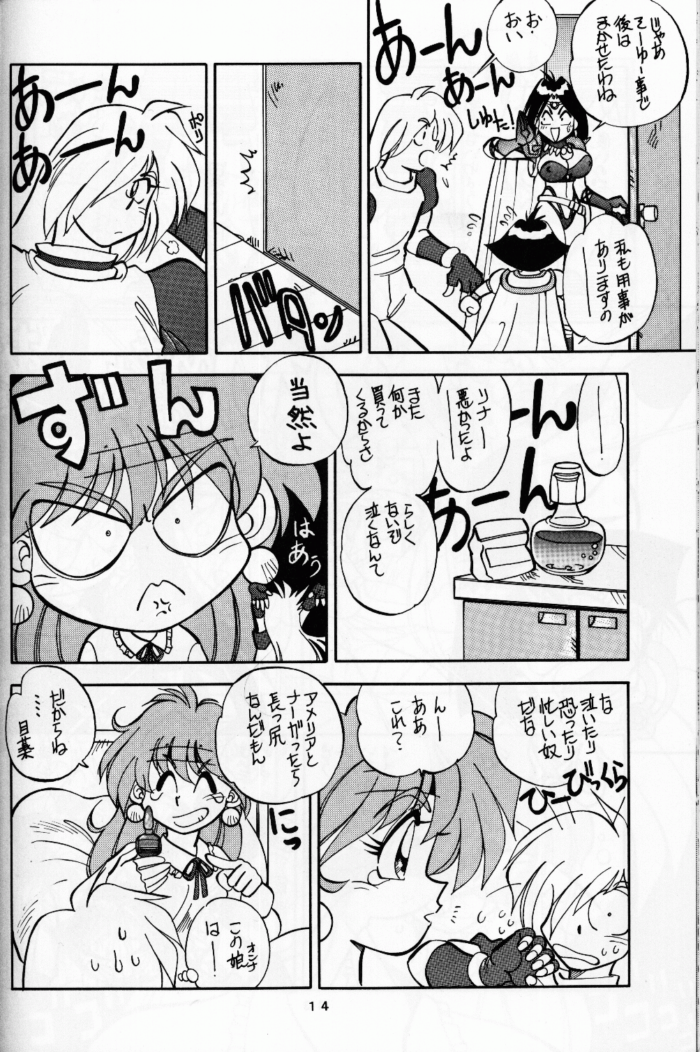 Mantou.8 - Page 14