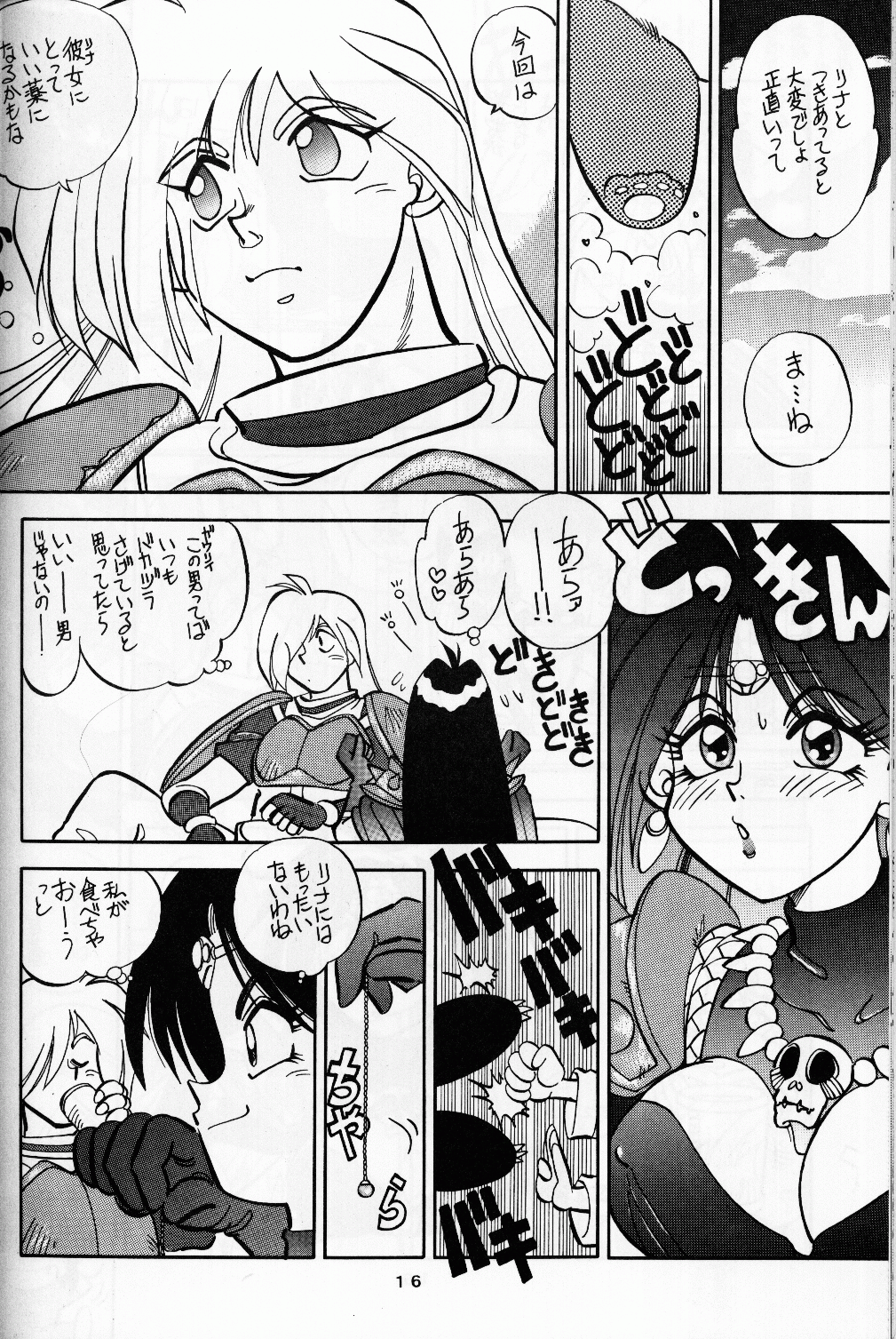 Mantou.8 - Page 16