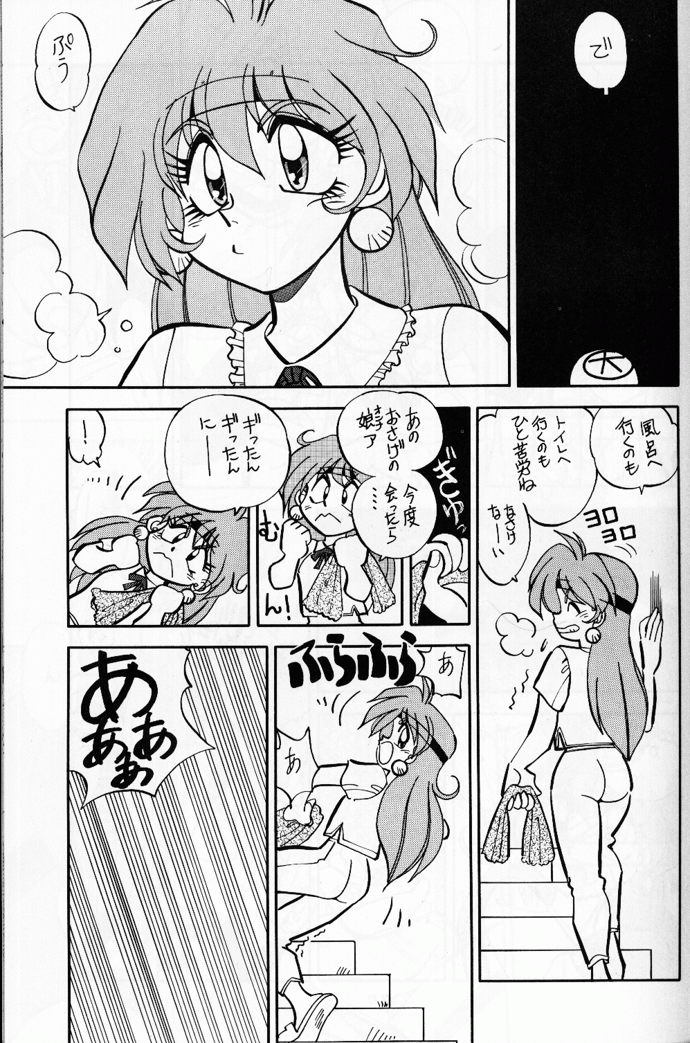 Mantou.8 - Page 19