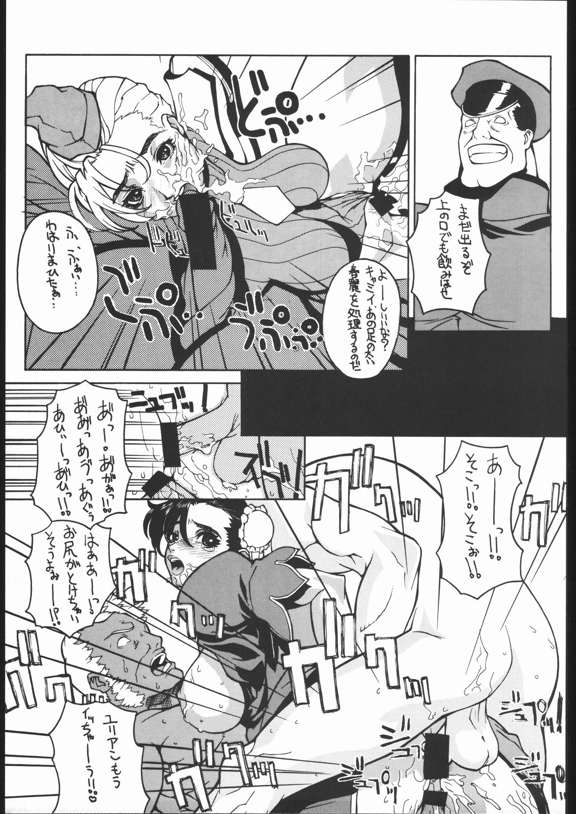 Funsai Kossetsu 4 - Page 8