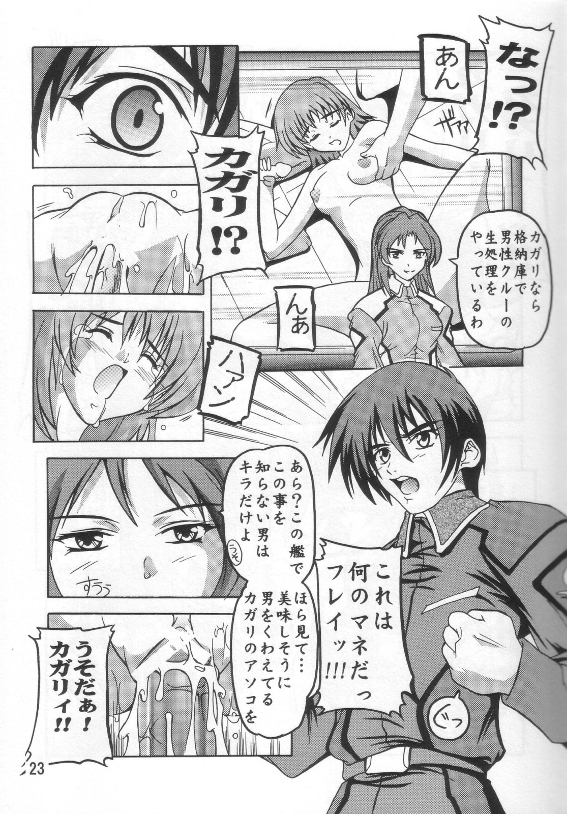 Cagalli Mark 2 - Page 22