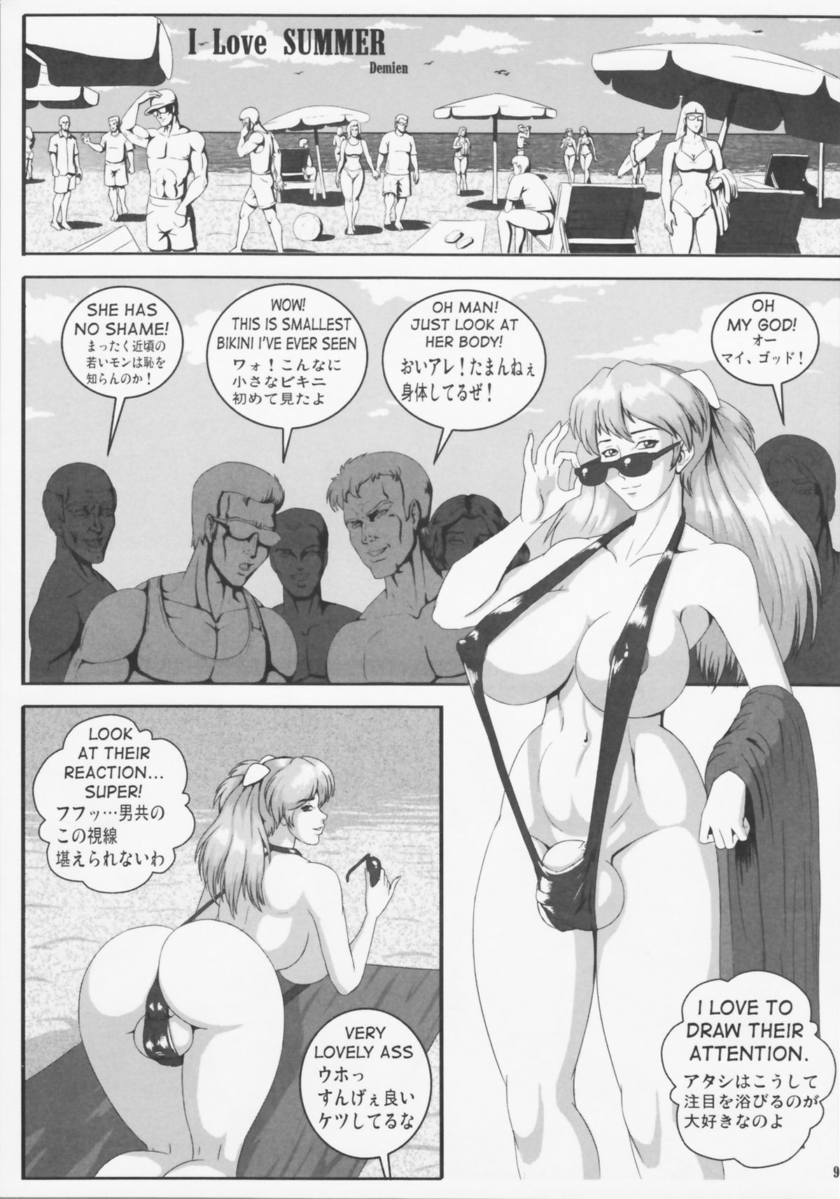 Shin Han-juuryoku XXII - Page 9