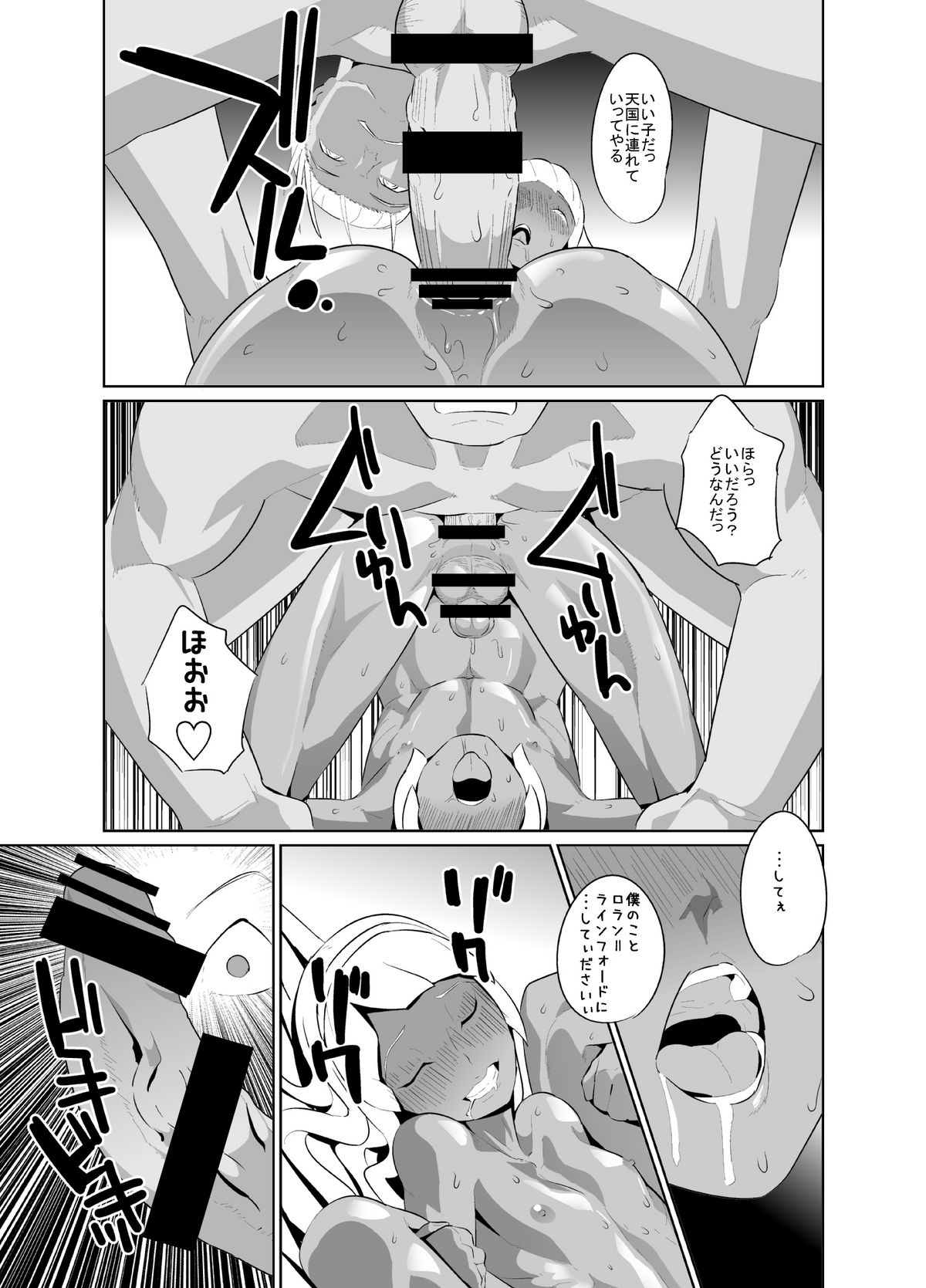 Laura no Ketsu Ana Shugyou - Page 31