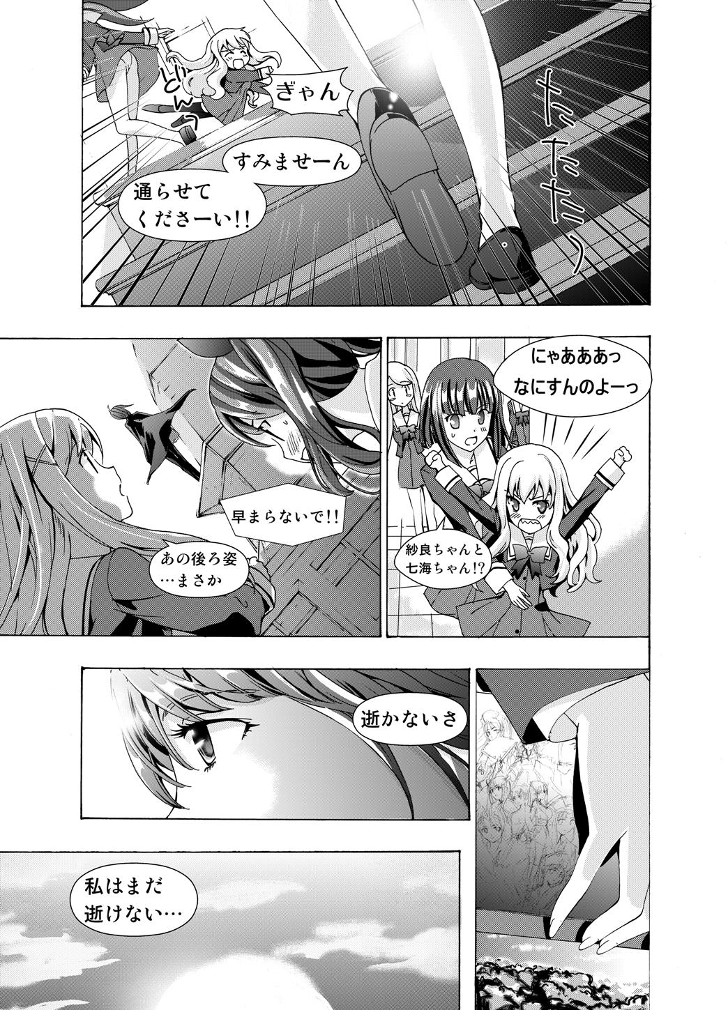 Xenocross Vol.1 digital ver - Page 13