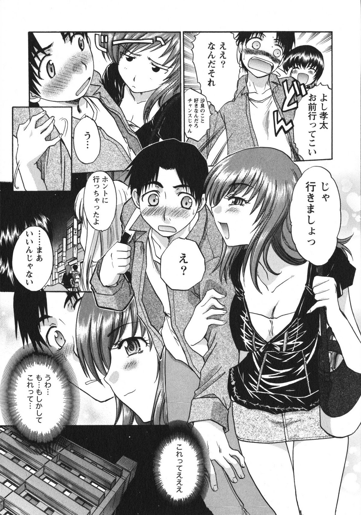 Sanpii - Page 119