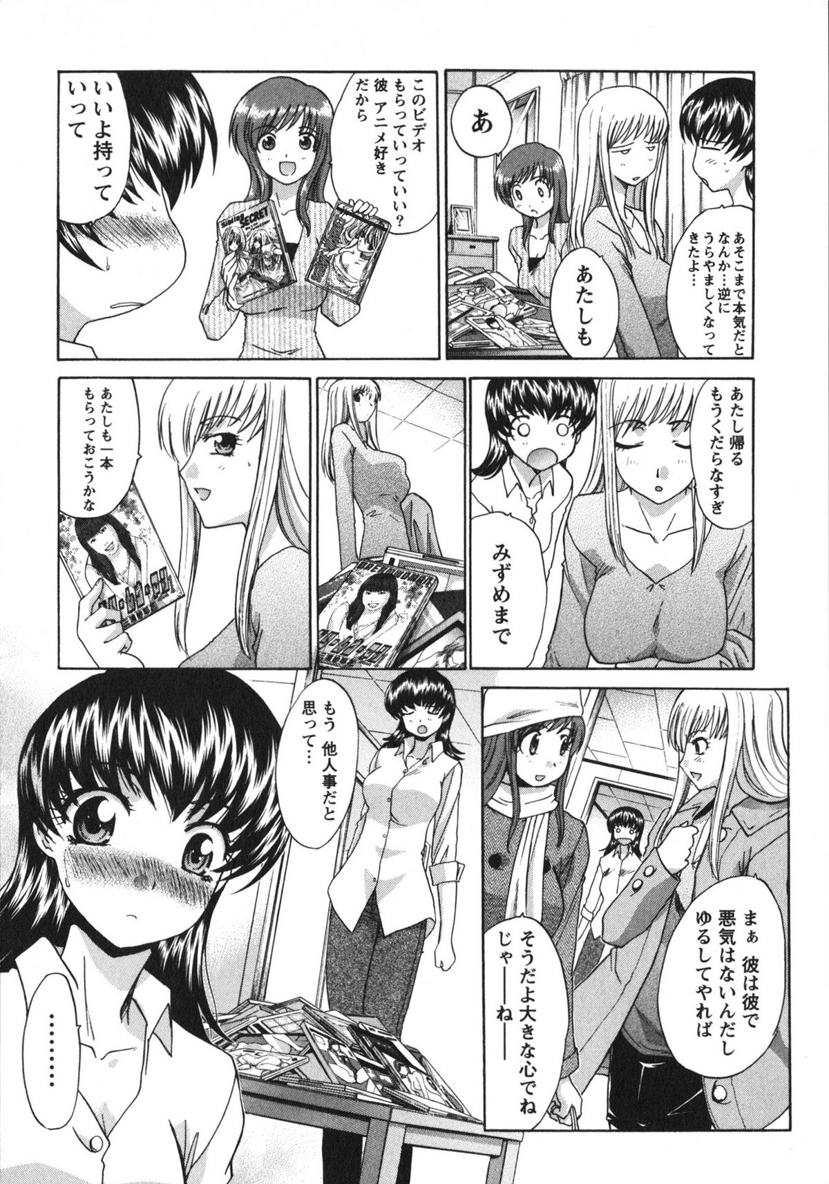 Sanpii - Page 74