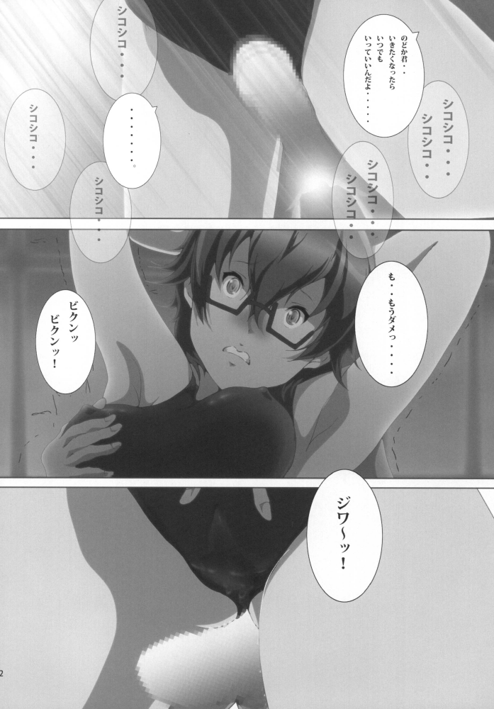 Seitokaichou Nodoka - Page 14