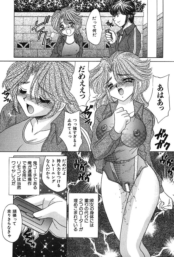 Houkago Connection 1 - Page 107