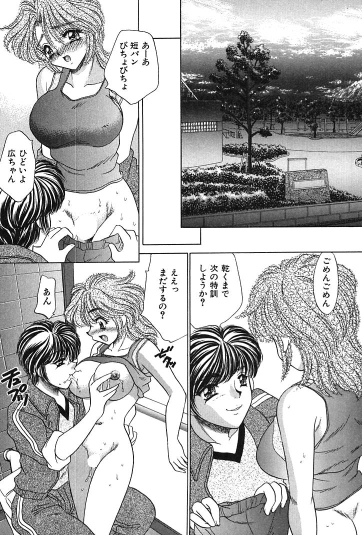Houkago Connection 1 - Page 110