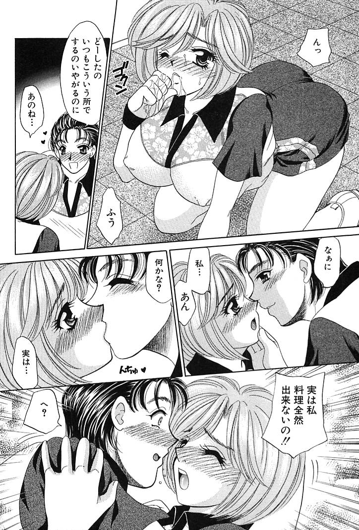 Houkago Connection 1 - Page 148