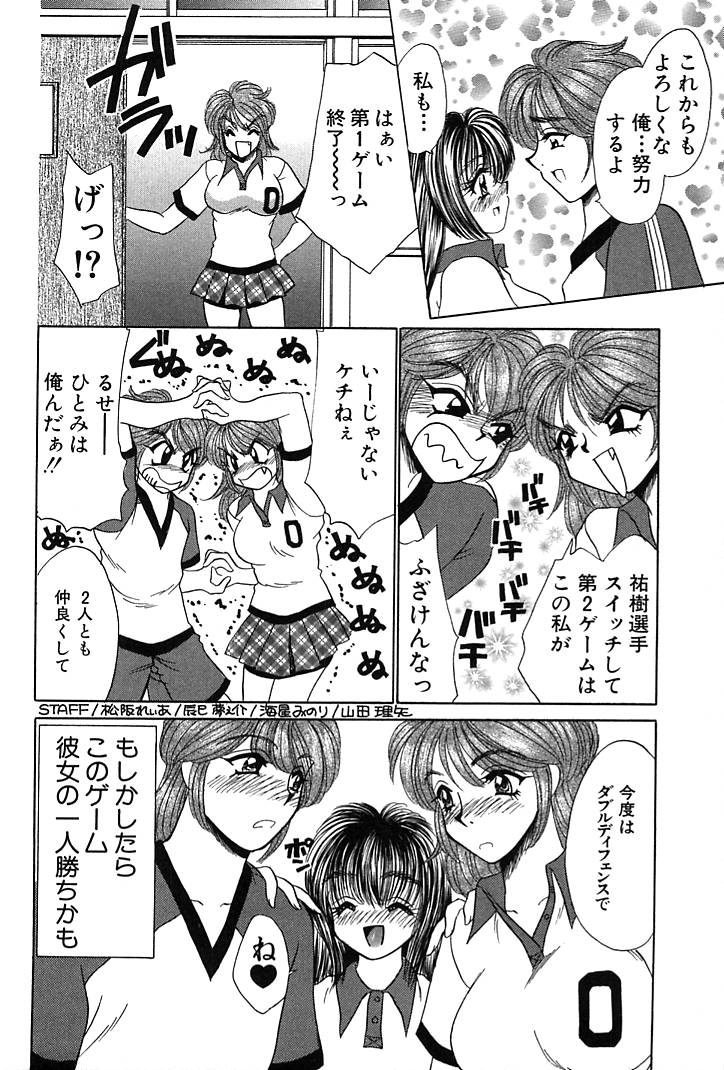 Houkago Connection 1 - Page 48