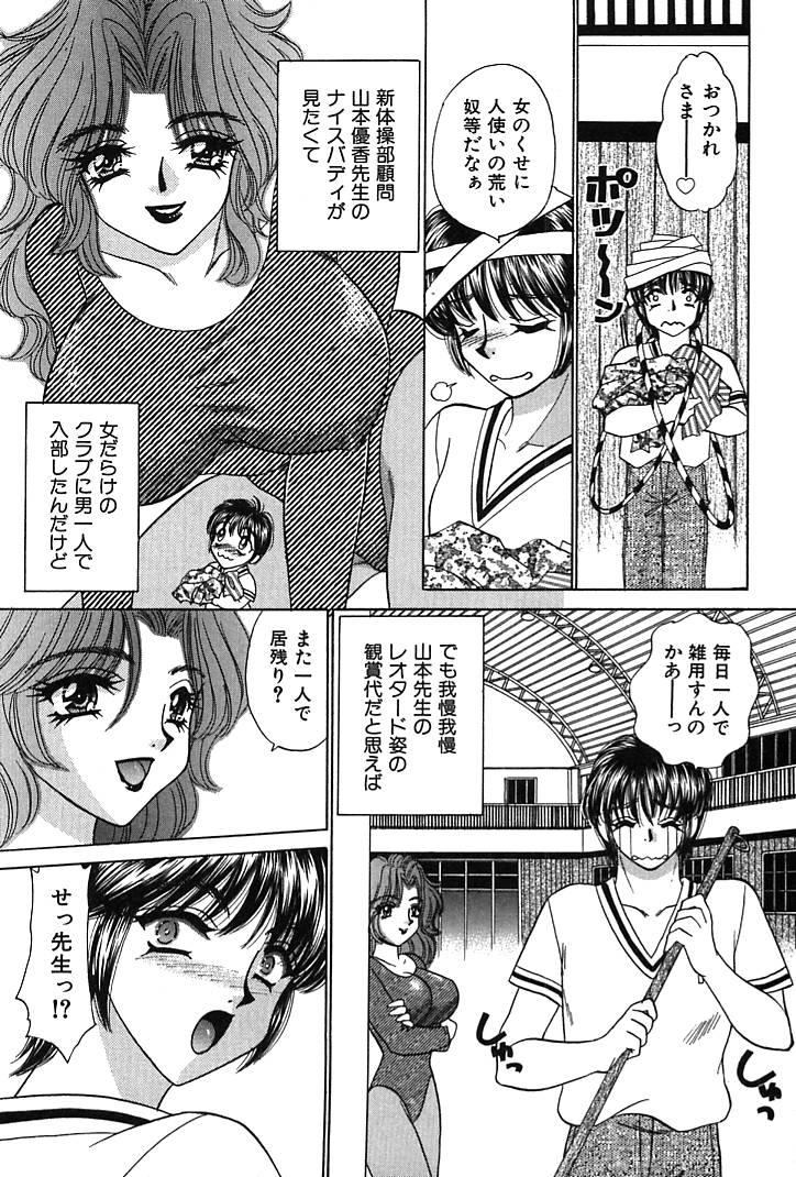 Houkago Connection 1 - Page 51