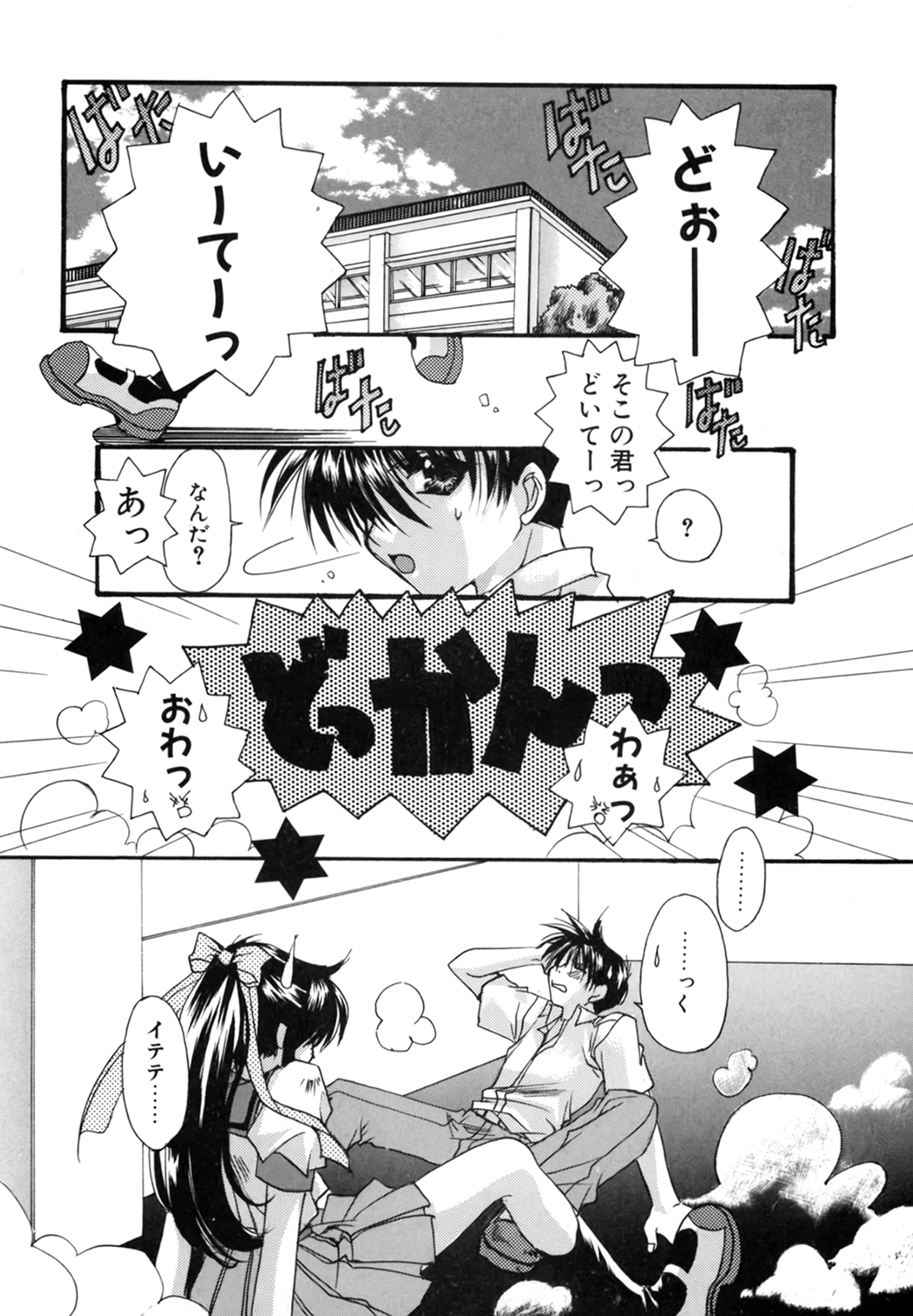 Boku no Shiroi Hana - Page 154