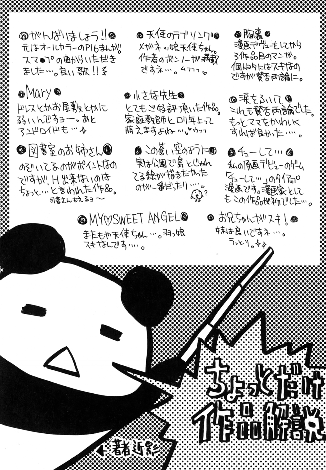 Boku no Shiroi Hana - Page 193