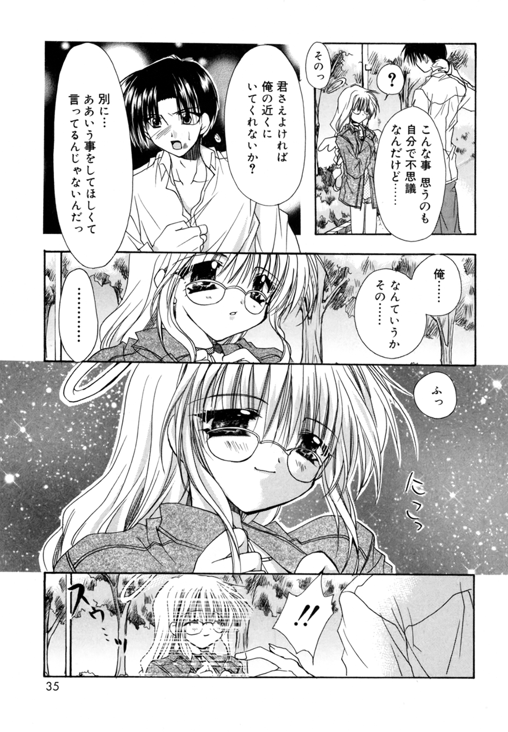 Boku no Shiroi Hana - Page 35
