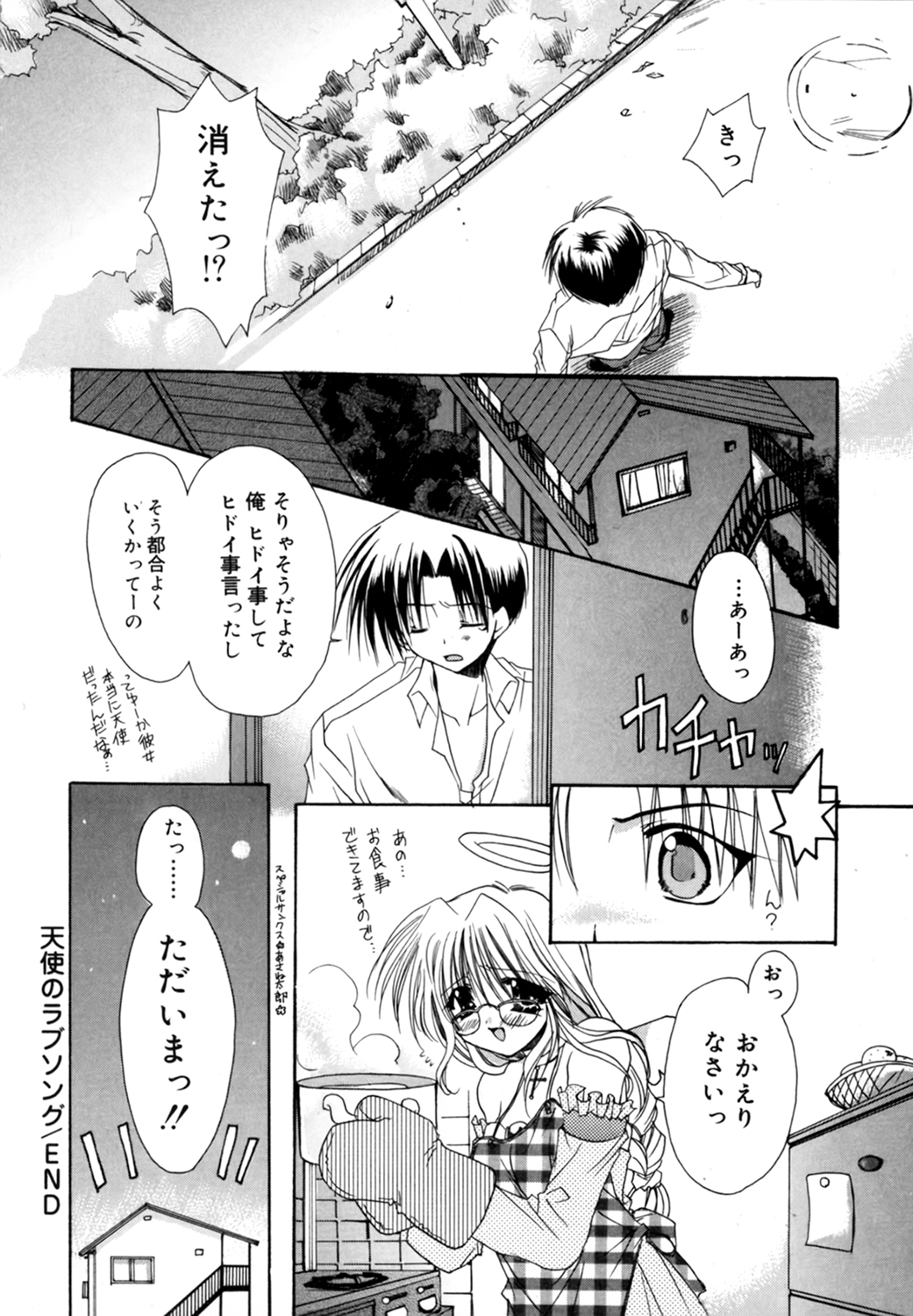 Boku no Shiroi Hana - Page 36