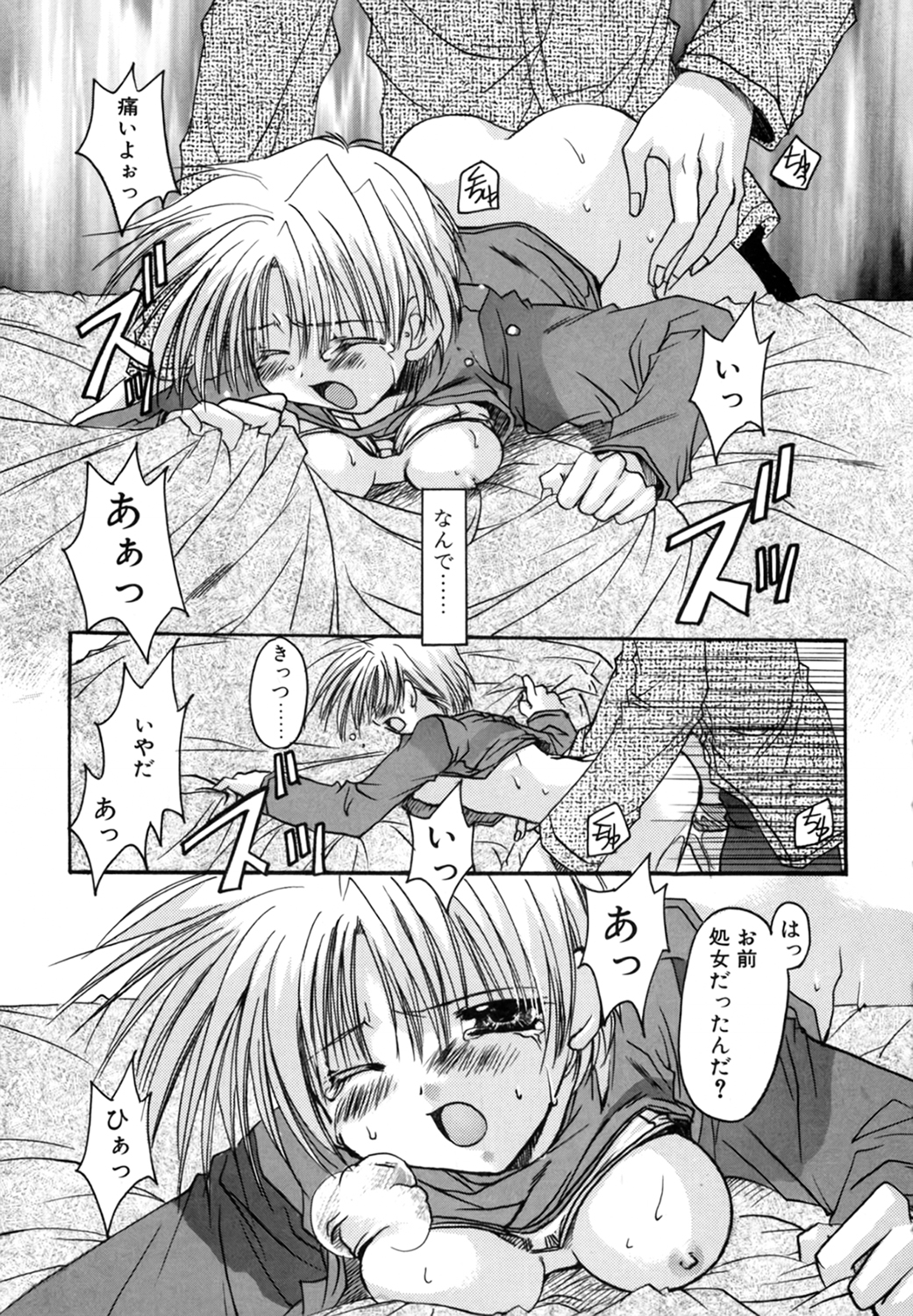 Boku no Shiroi Hana - Page 47