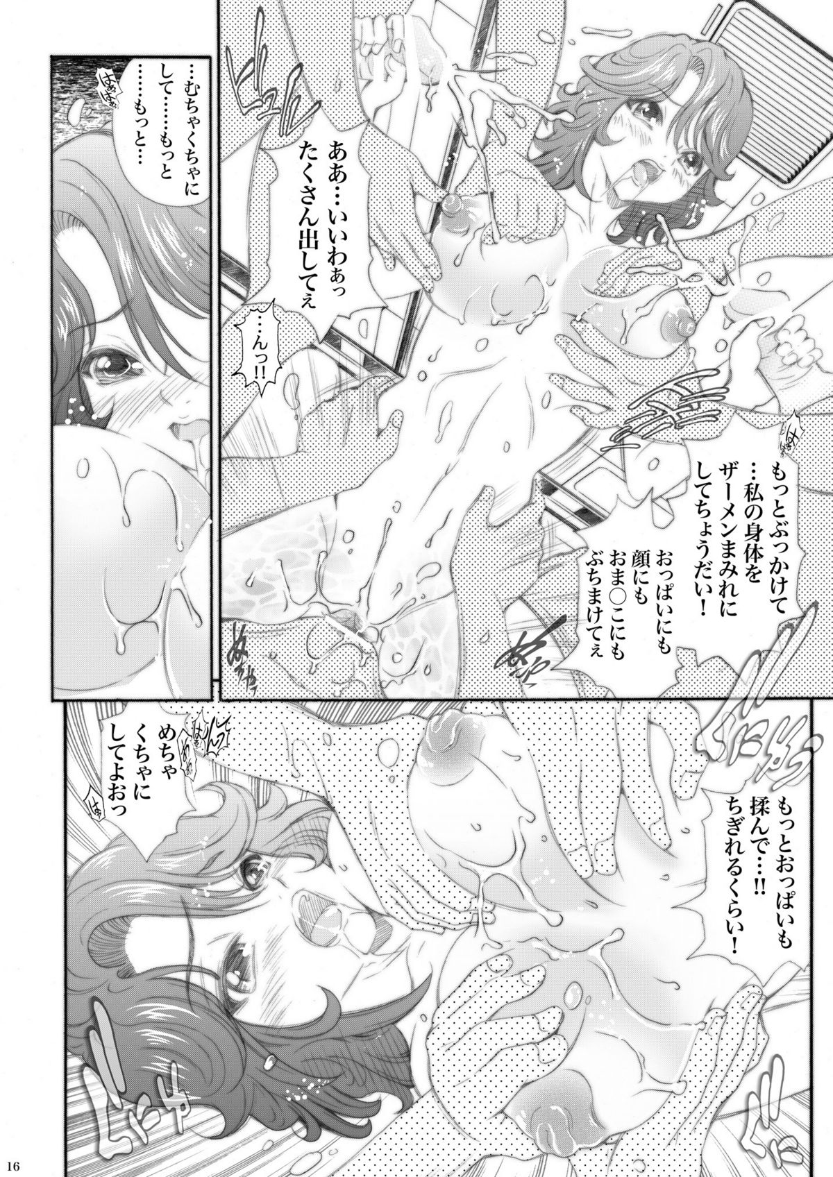 4 years after 2 - Page 15