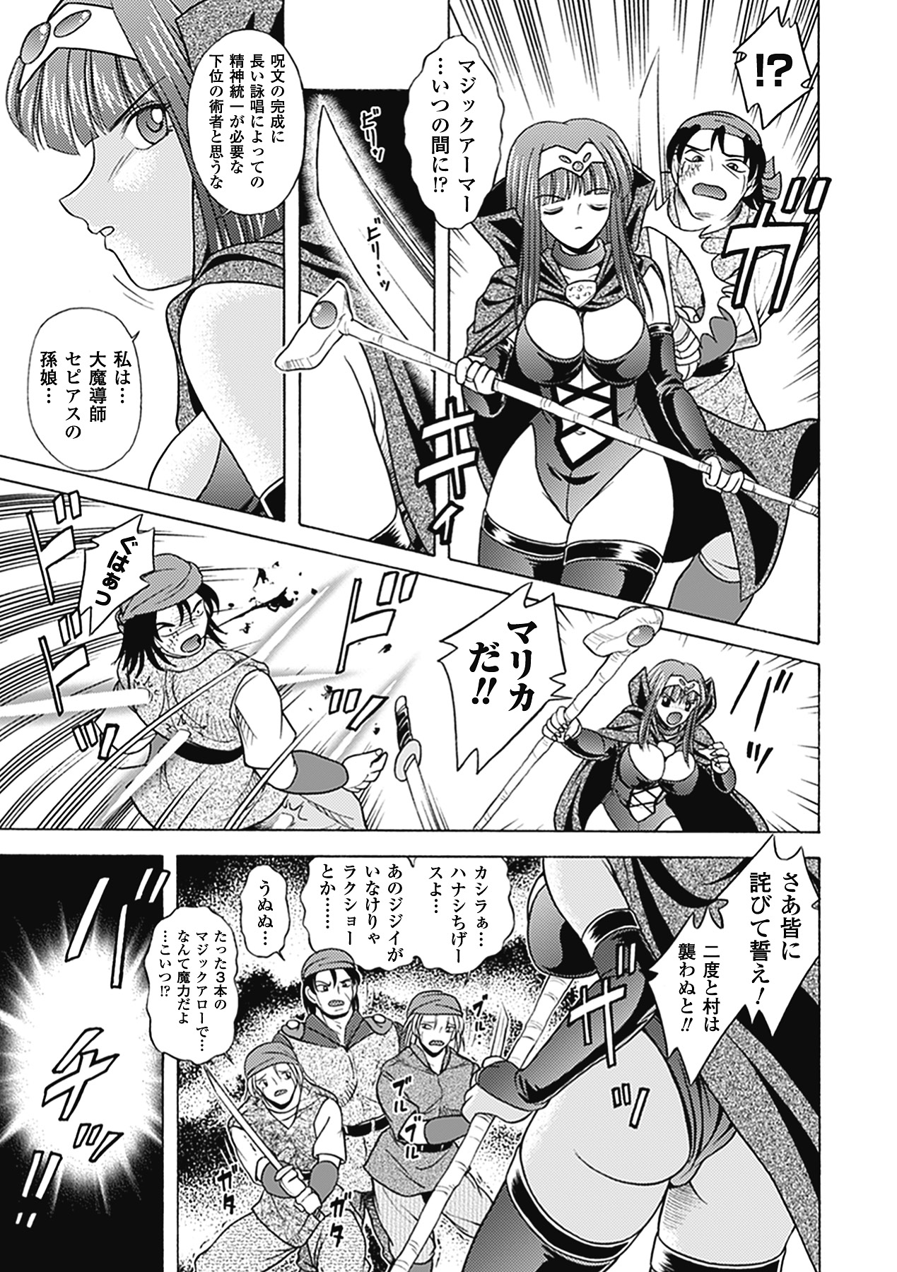 Bikenshi Sanka - Page 107