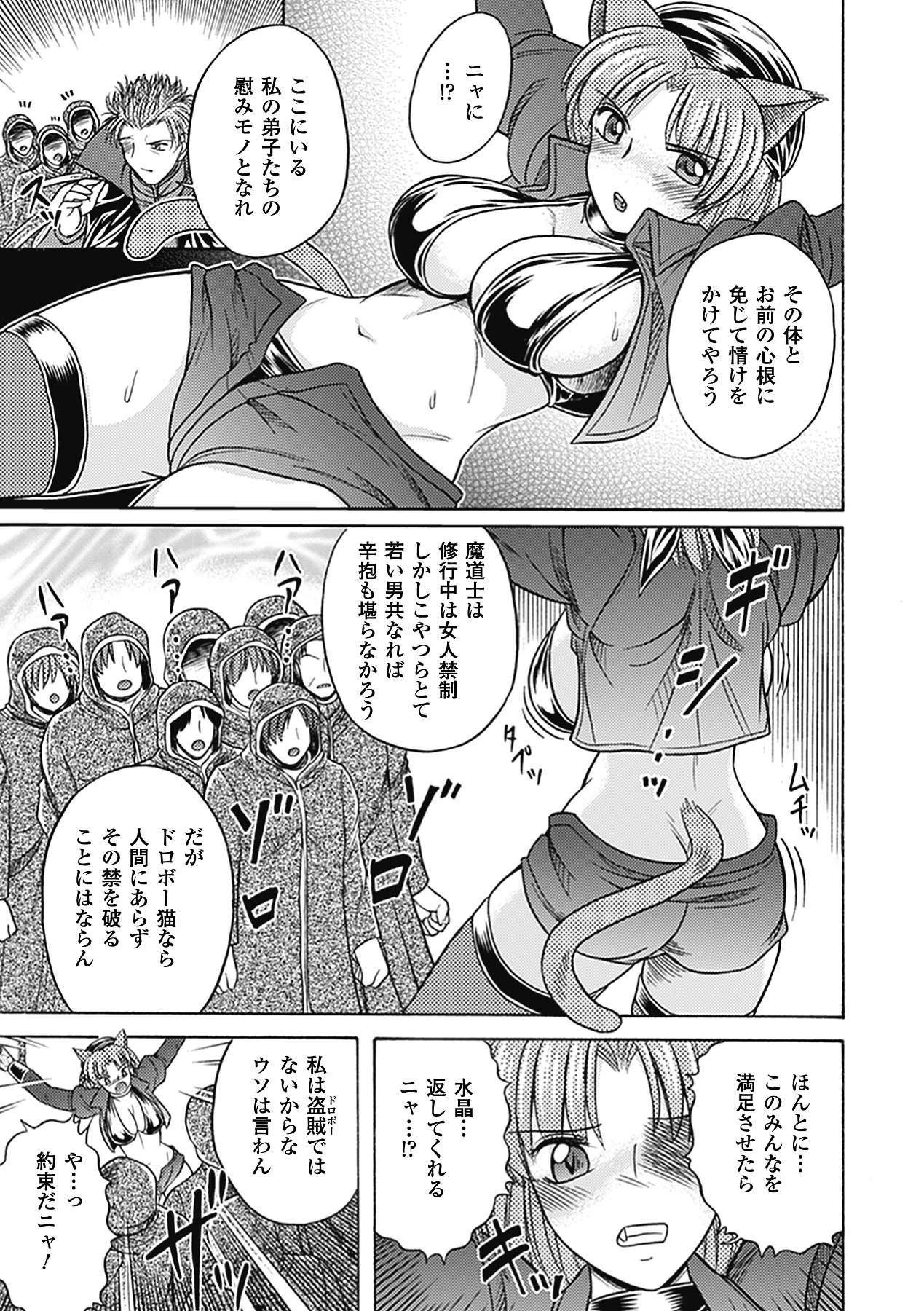 Bikenshi Sanka - Page 127
