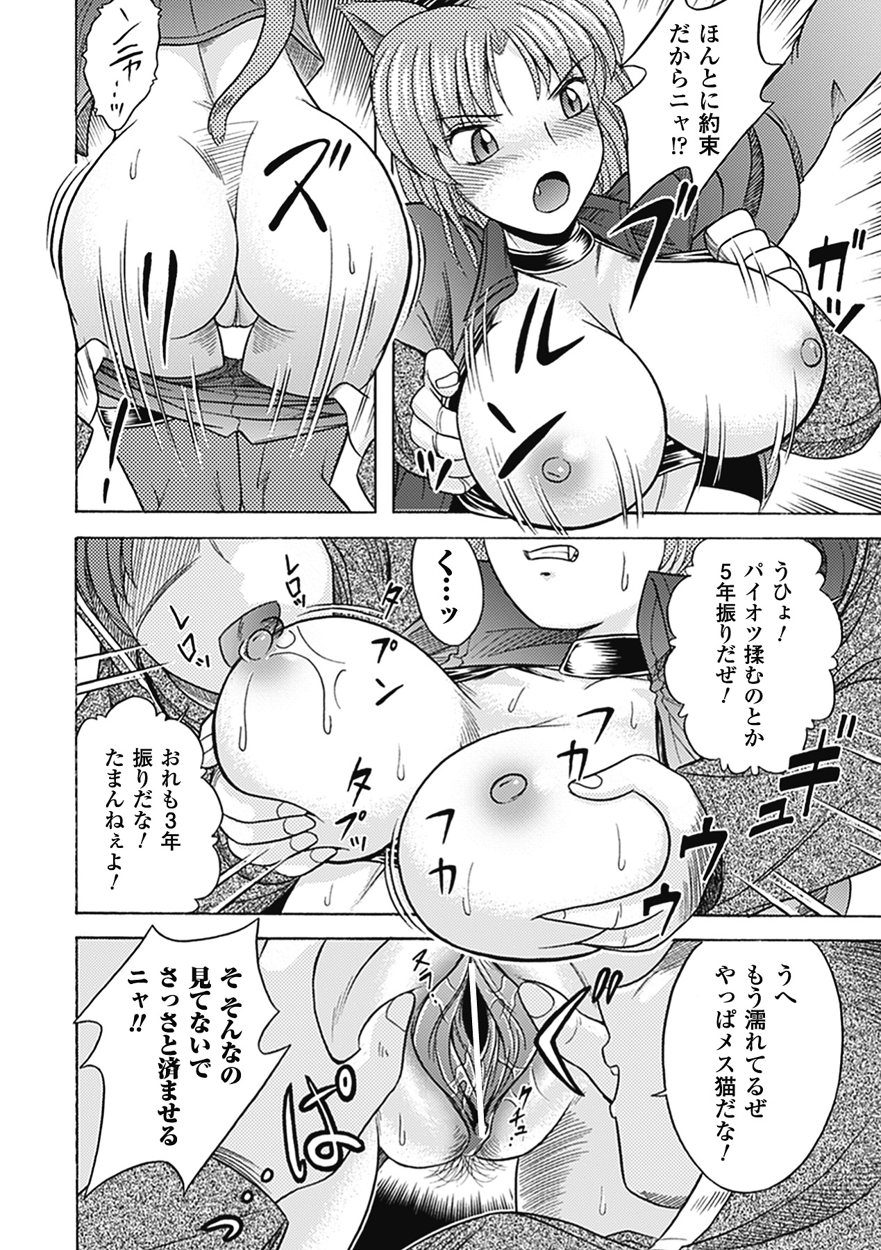 Bikenshi Sanka - Page 128