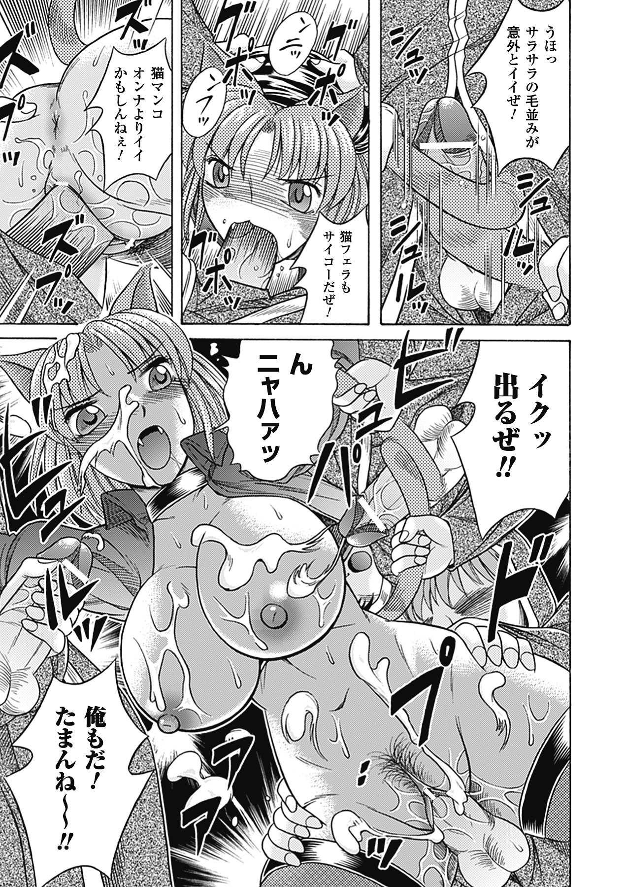 Bikenshi Sanka - Page 131