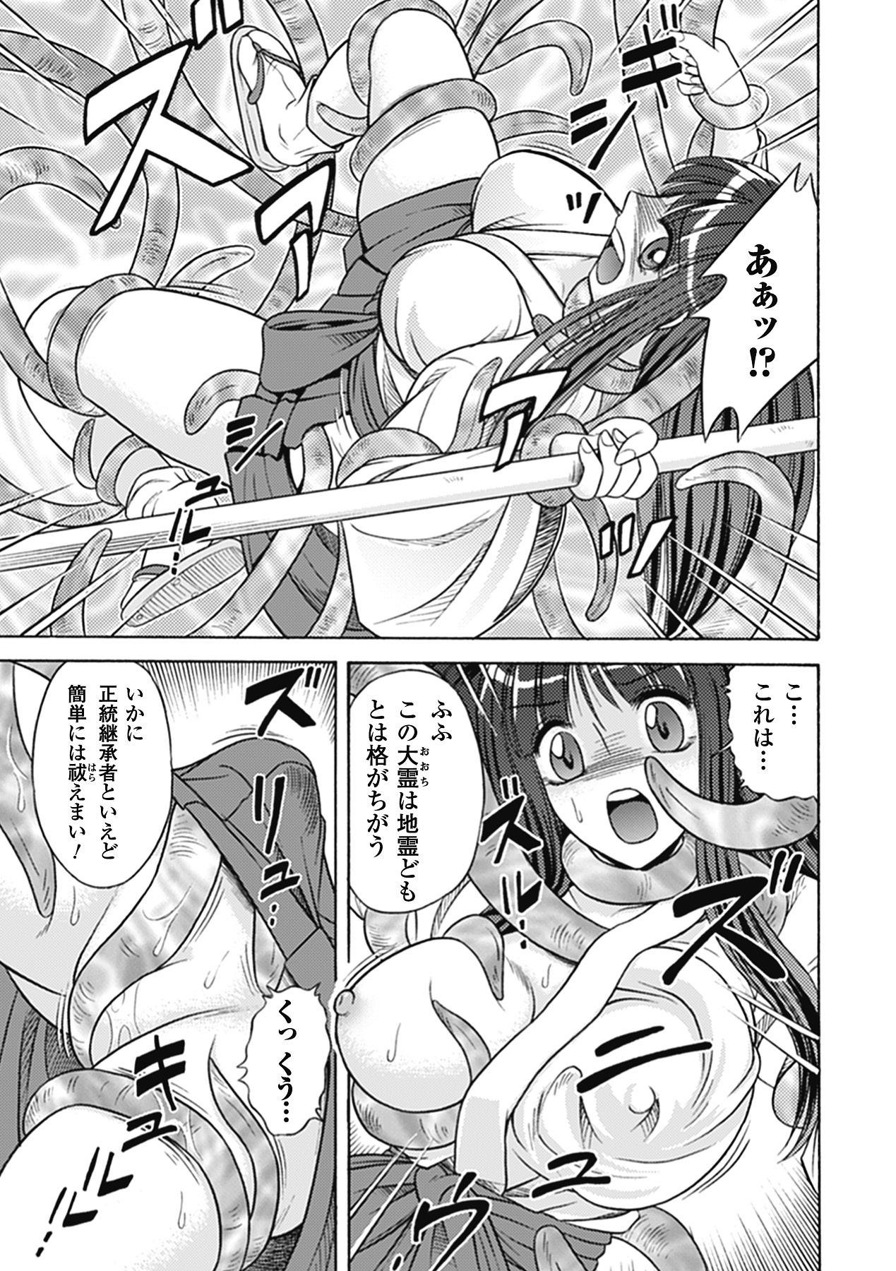 Bikenshi Sanka - Page 77