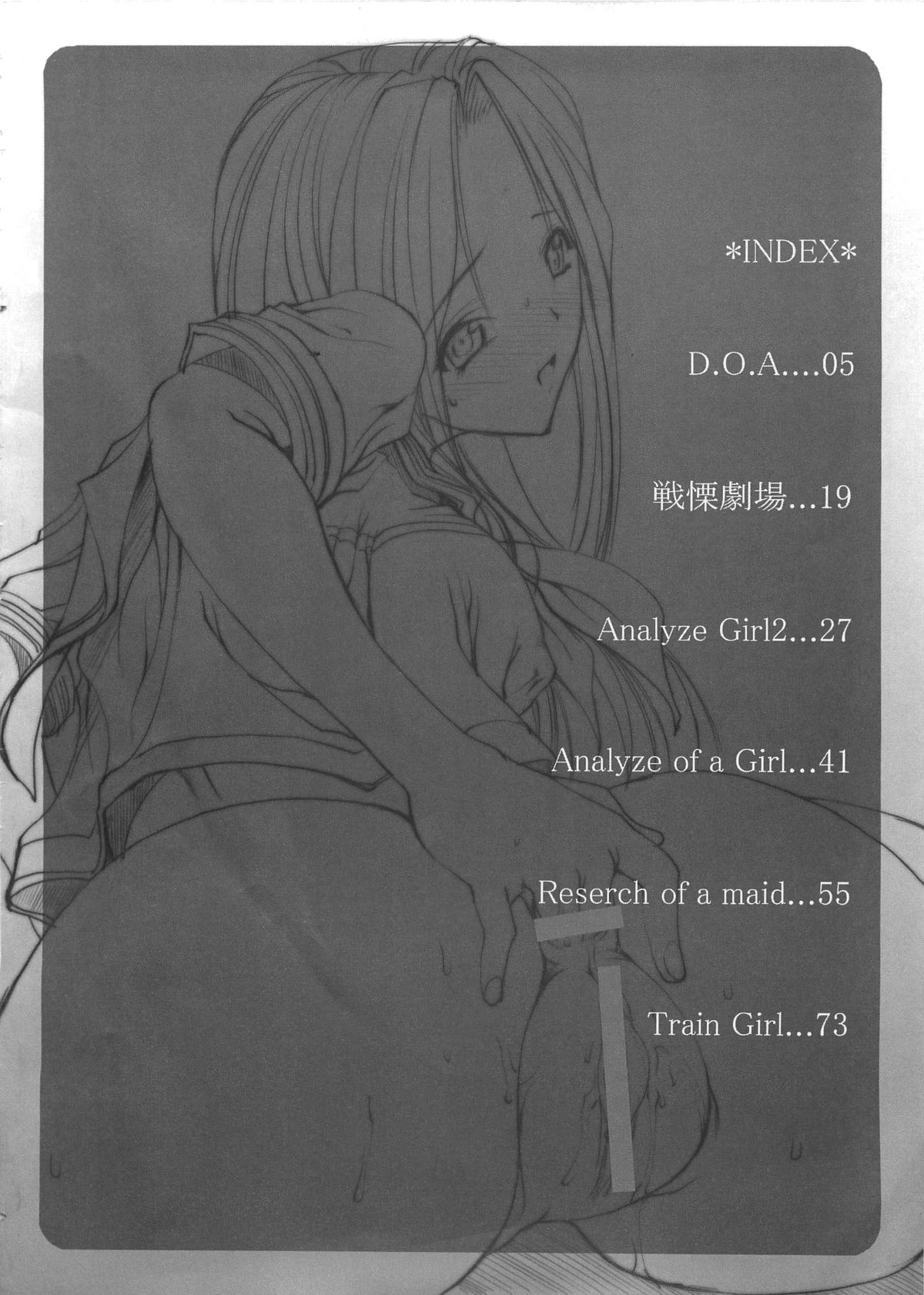 Shoujo Shiri Ai - Page 3