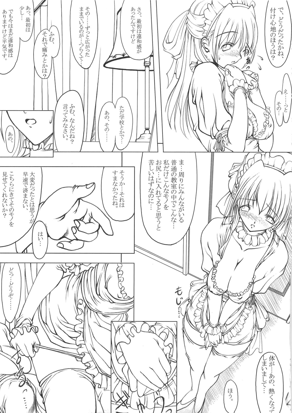 Shoujo Shiri Ai - Page 58