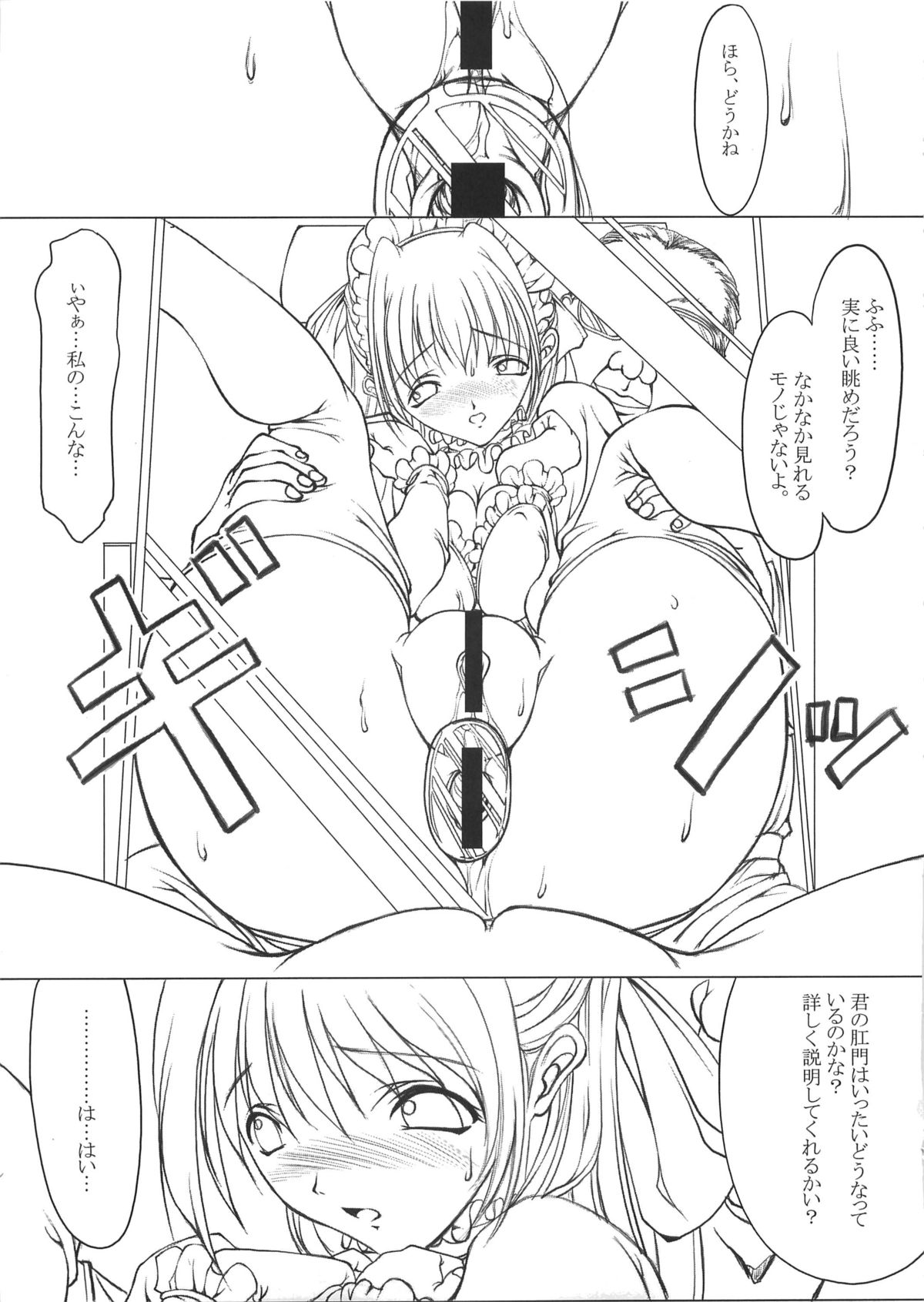 Shoujo Shiri Ai - Page 60
