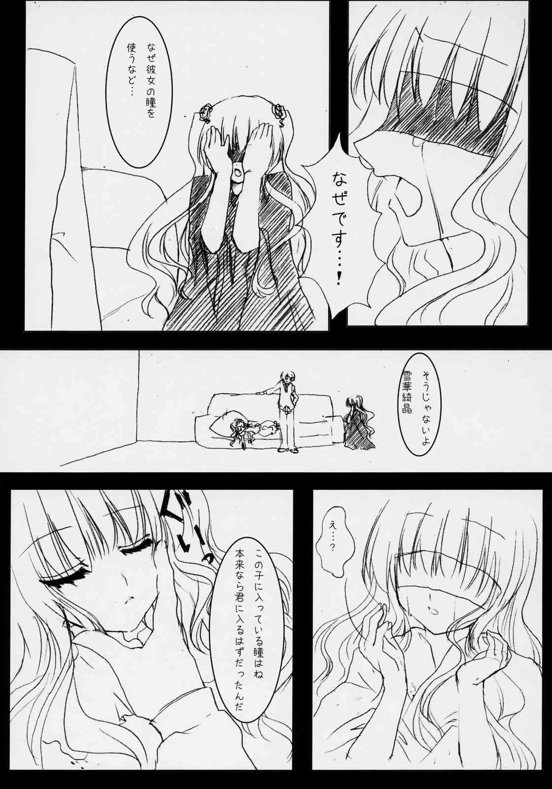 Dependence - Page 14