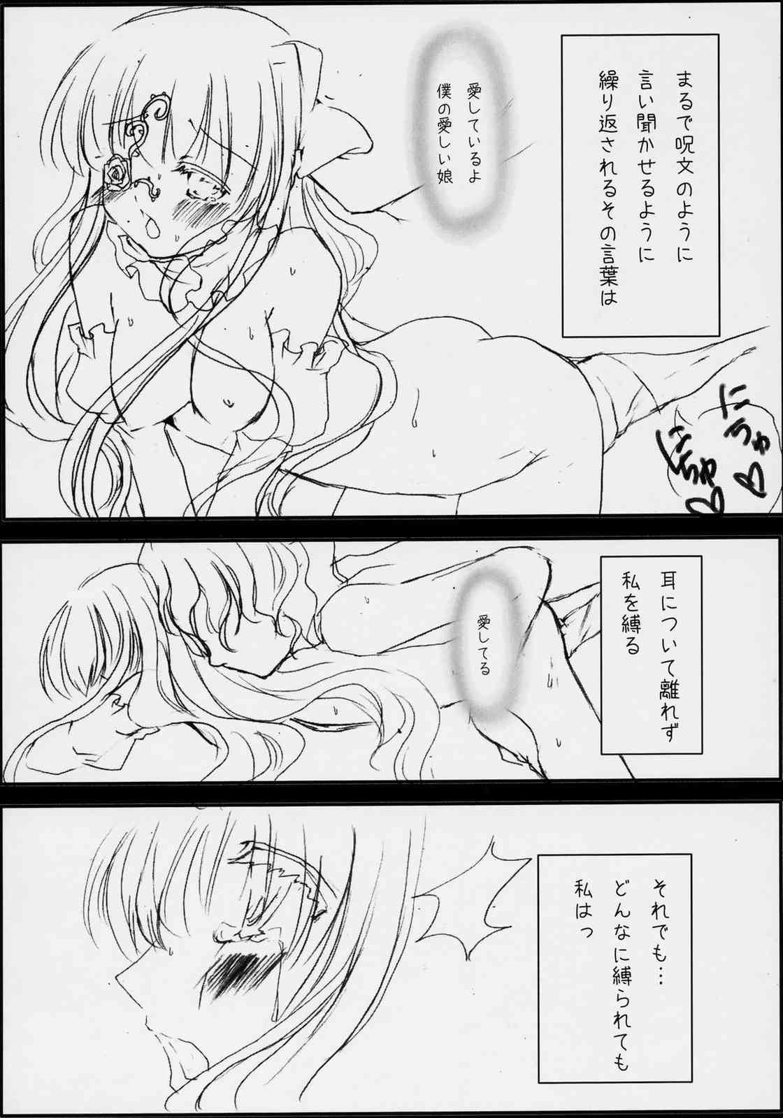 Dependence - Page 19