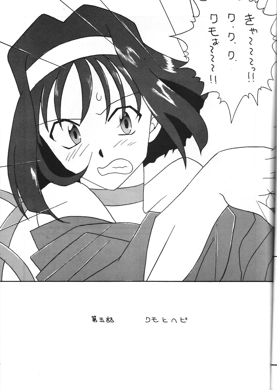 Honkaku Megami - Page 20