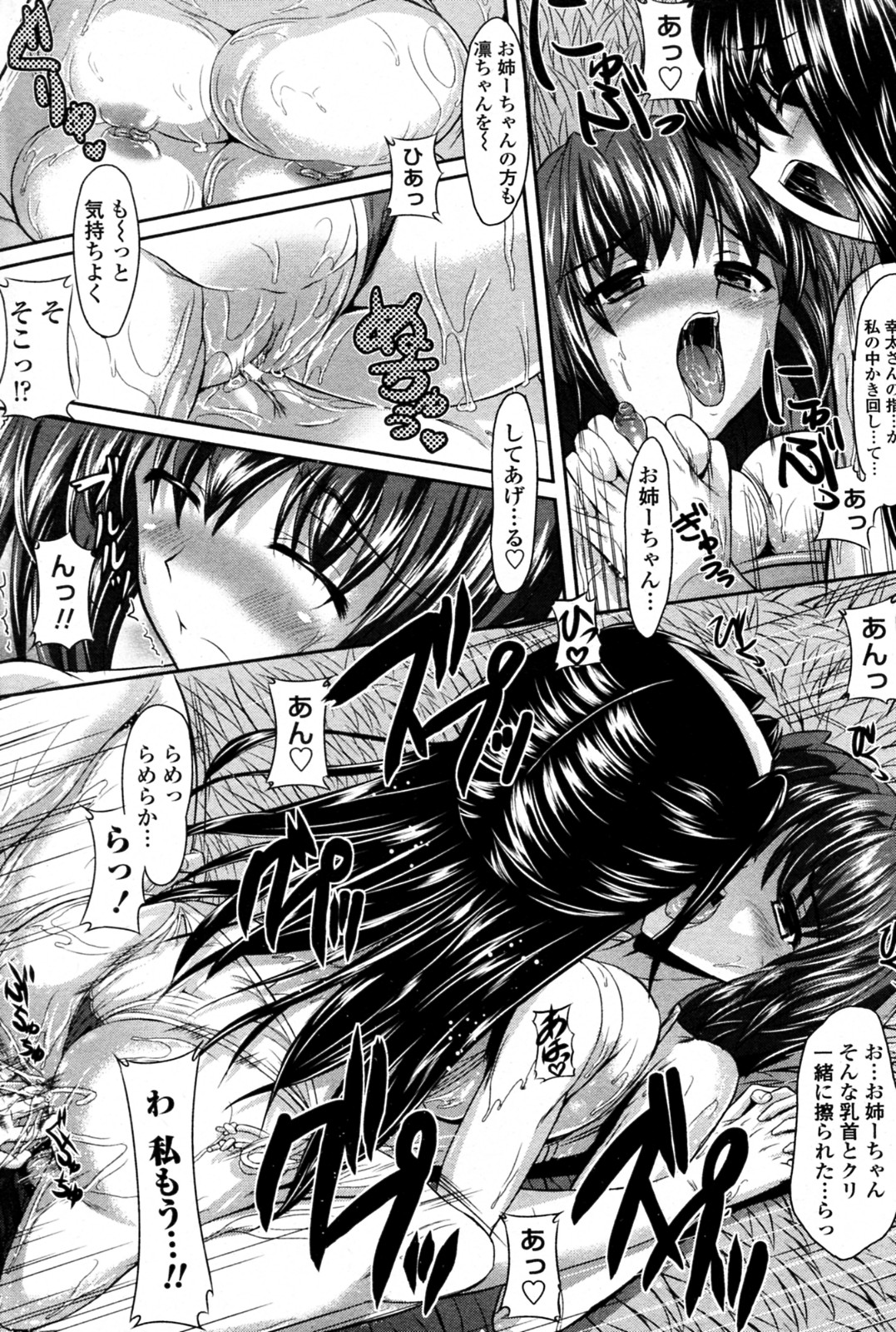 Shimai wa Mizu irazu? - Page 22