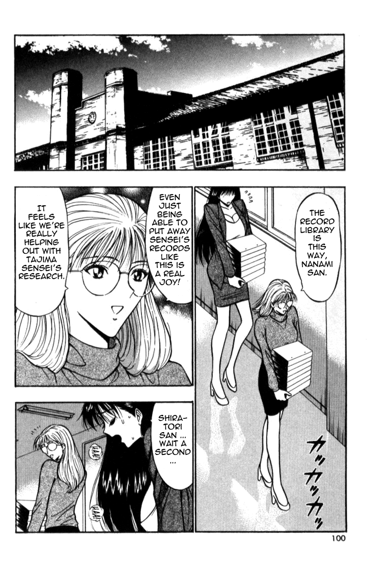 Pururun Seminar Vol. 2 - Page 100