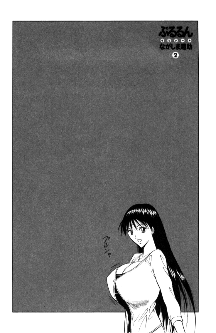 Pururun Seminar Vol. 2 - Page 120